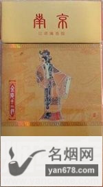 南京(金陵十二钗 金)香烟价格表（多少钱一包）